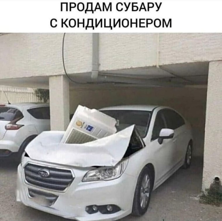 Кондиционер в авто прикол