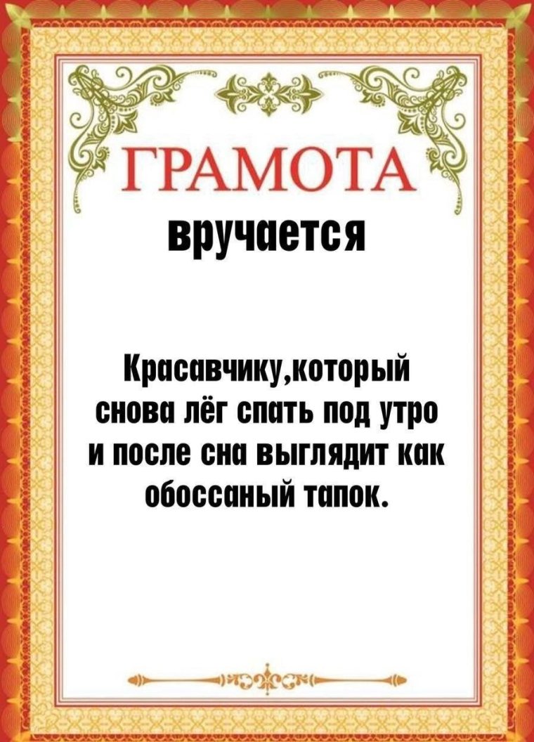 Грамота лучшему другу