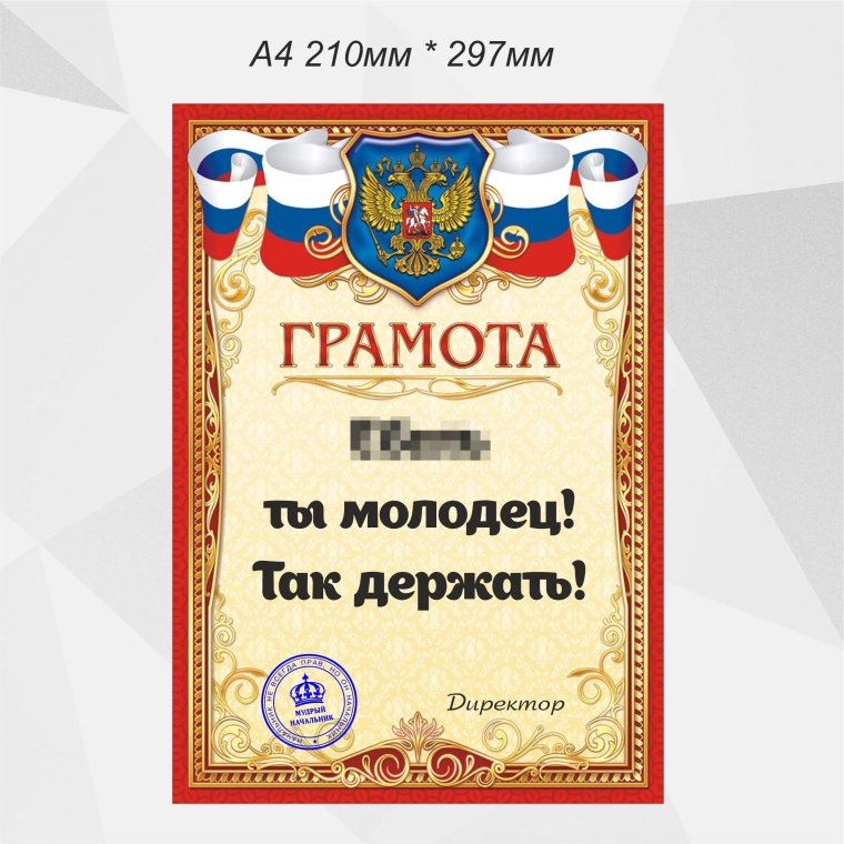 Смешные дипломы