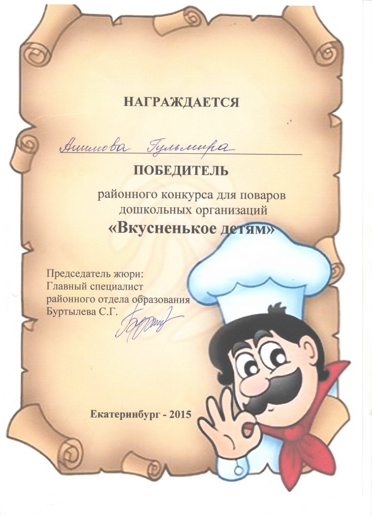 Шуточные грамоты