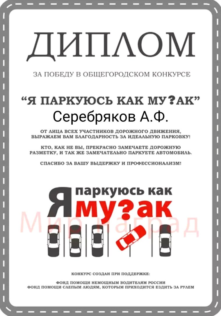 Грамота для поваров