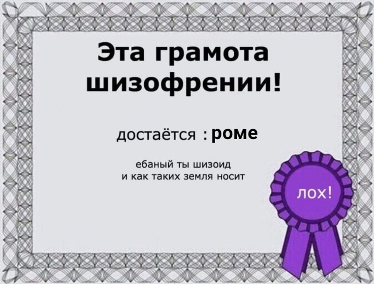 Диплом прикол