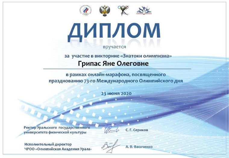 Шуточная грамота повару