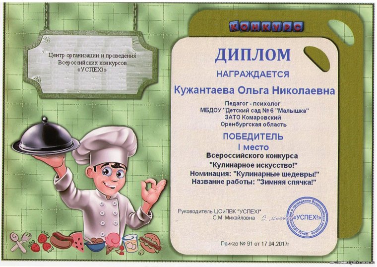 Клятва пенсионера