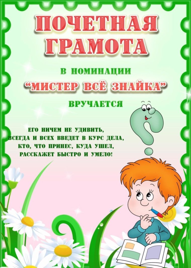 Шуточные сертификаты