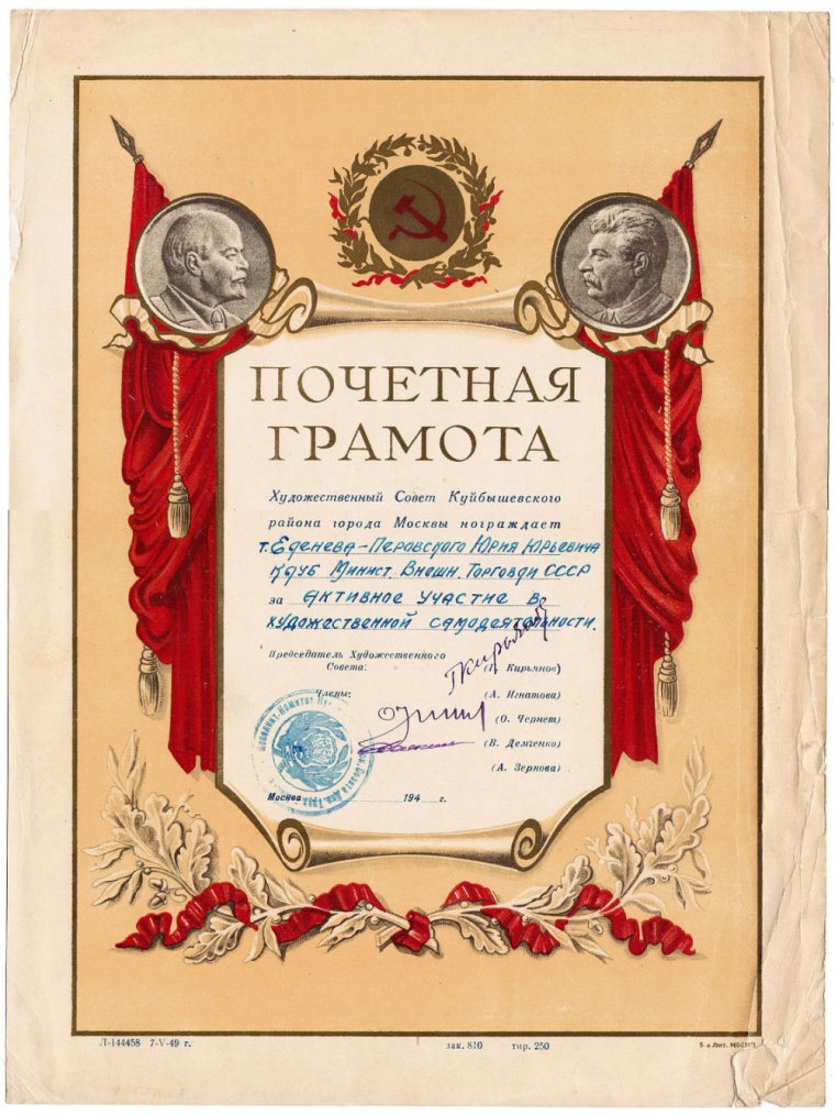 Грамота дурачку