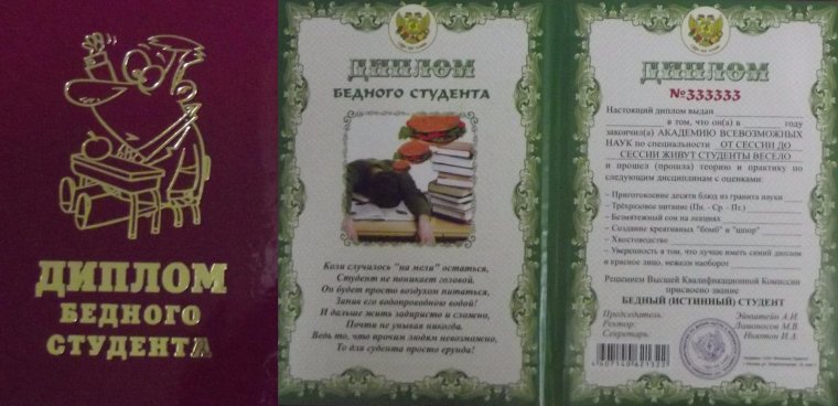 Шуточная грамота женщине