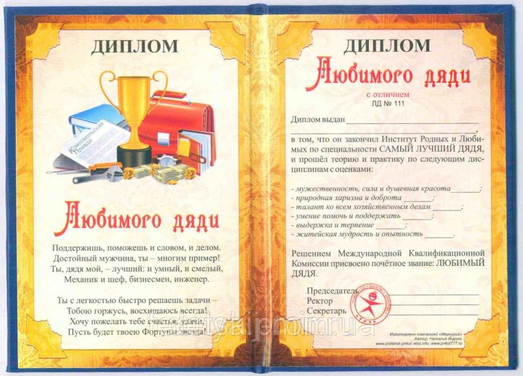 Поздравление свахе с юбилеем