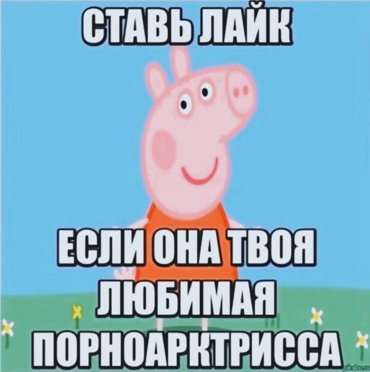 Мемы с матами смешные