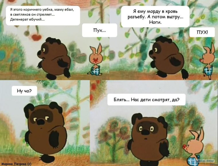 Стих про губку Боба