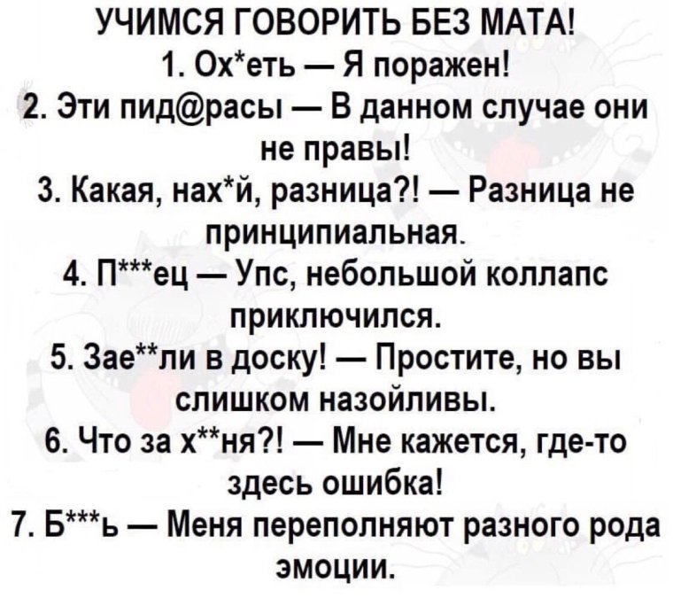 Смешные матерные цитаты