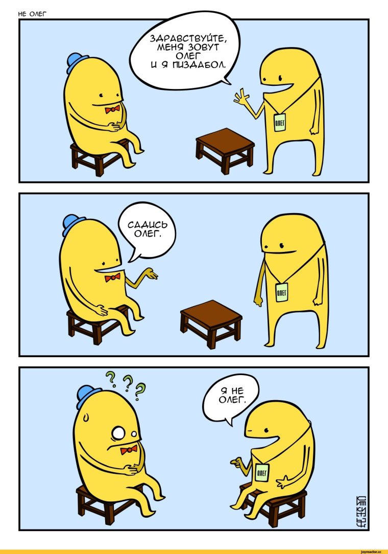 Комиксы с матом