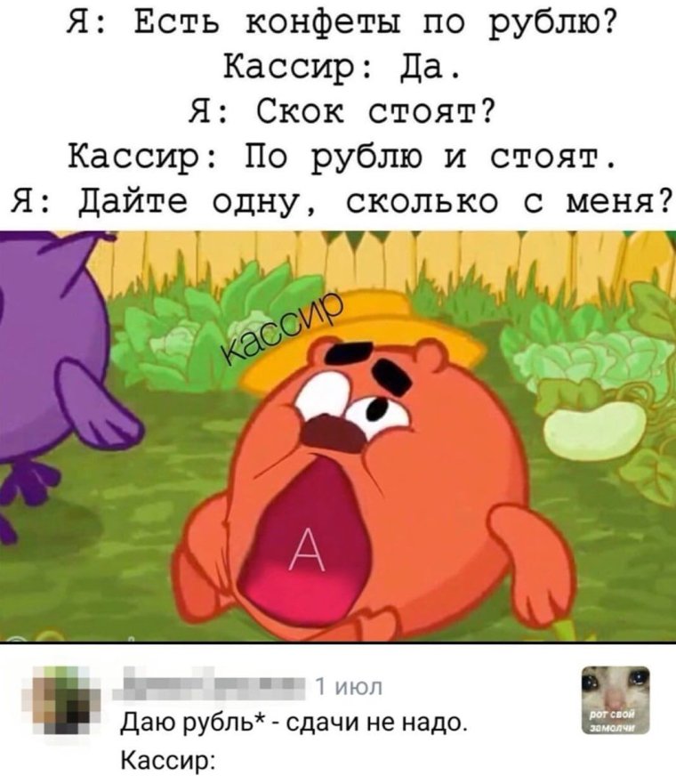 Мемы без мата