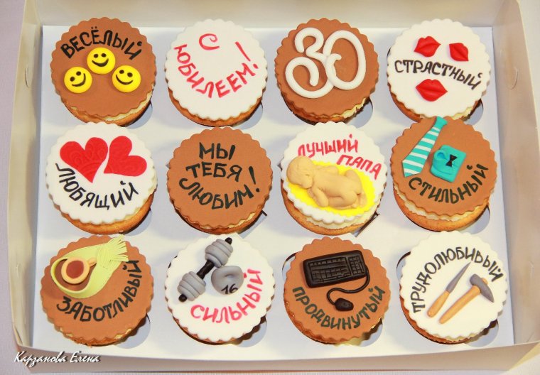 Капкейки мужу на день рождения