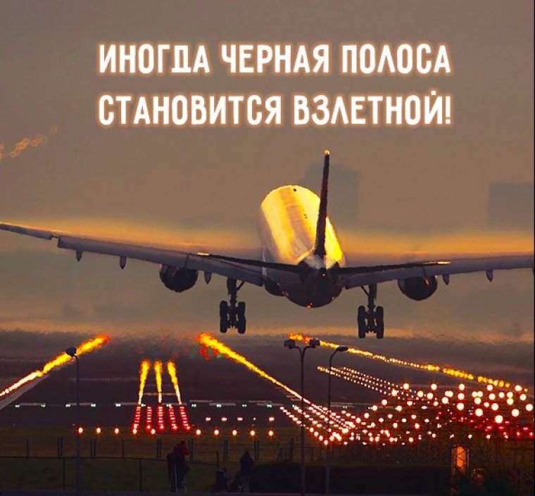 Высказывания про авиацию