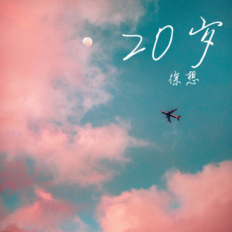 Самолет в небе Эстетика