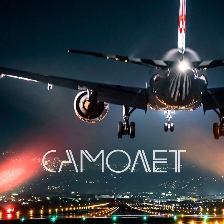 Nebezao Mastank самолет