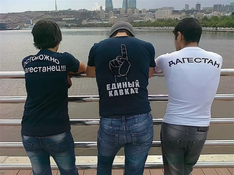 Кавказские парни и девушки