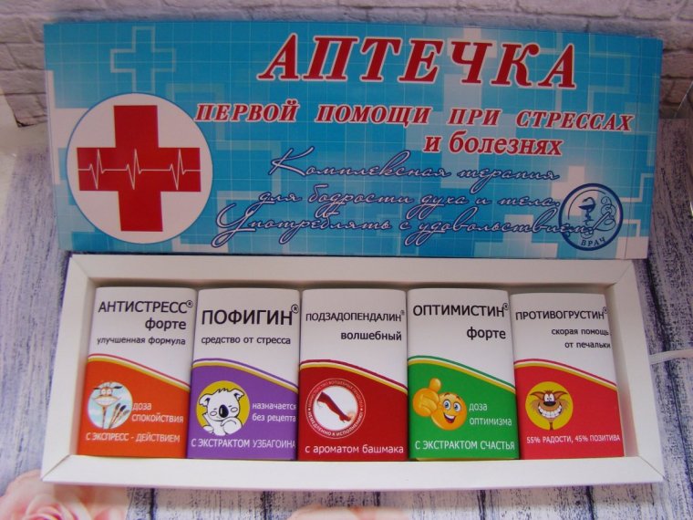 Шуточная аптечка