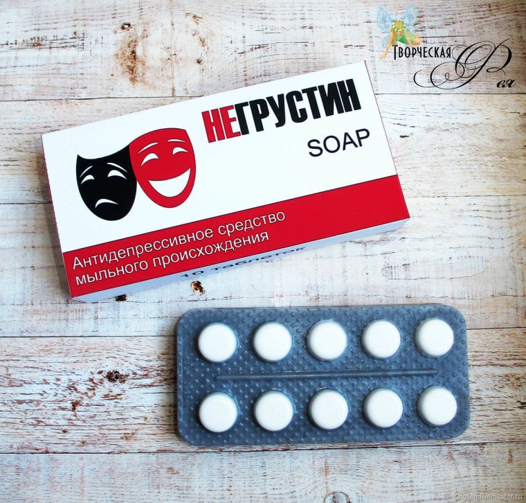 Смешные названия таблеток