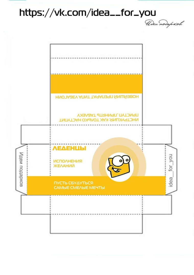 Макет коробочки для таблеток