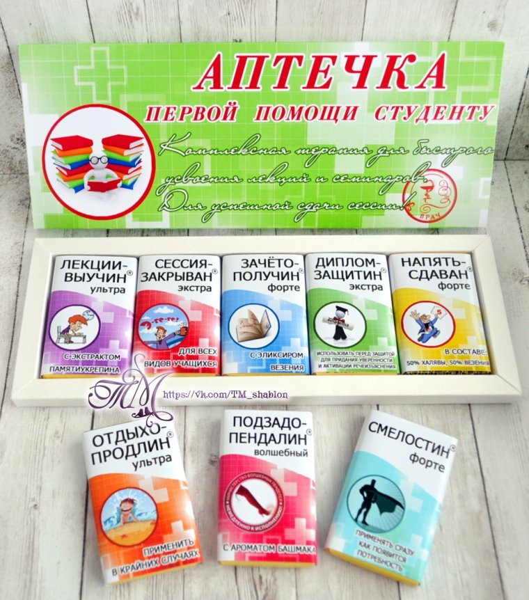 Шуточные упаковки лекарств