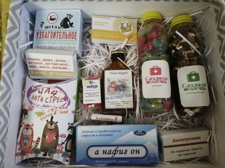 Аптечка с приколами в подарок
