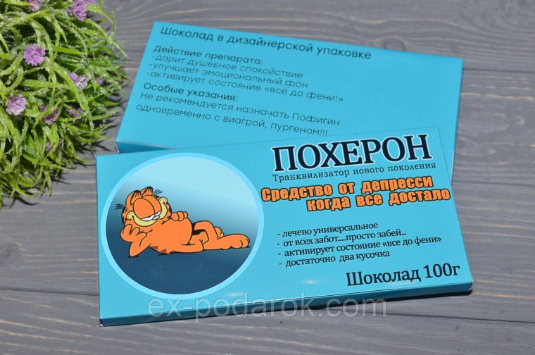 Лемур узбагойся