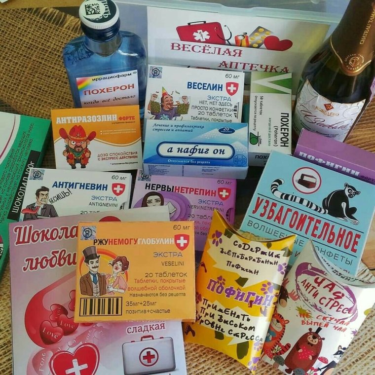 Этикетки на лекарства прикольные