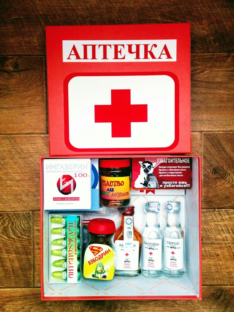 Этикетки для шуточной аптечки
