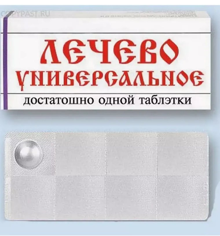 Надпись на аптечку прикольная