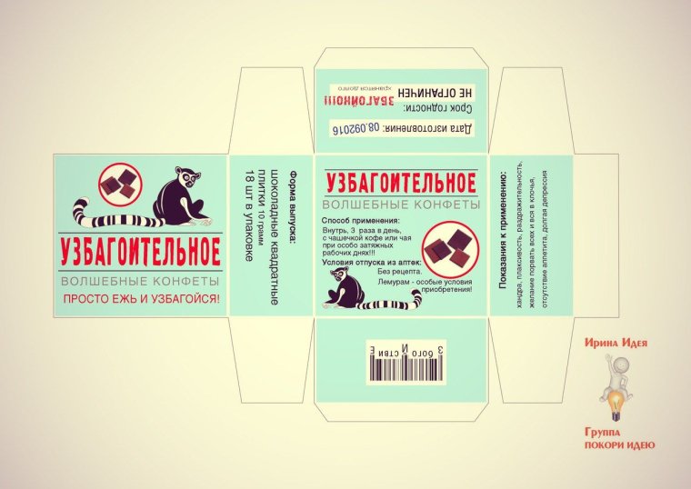 Коробка для узбагоительного