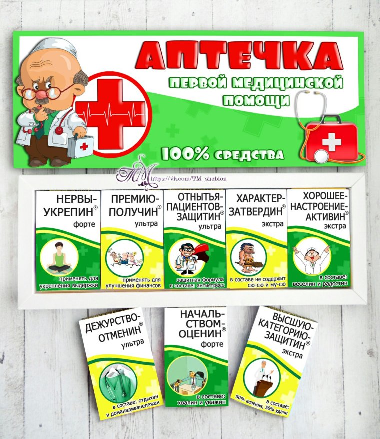 Приколы про фармацевтов