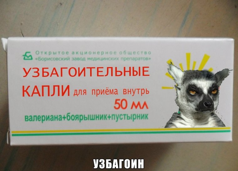 Шуточные инструкции аптечки с приколами