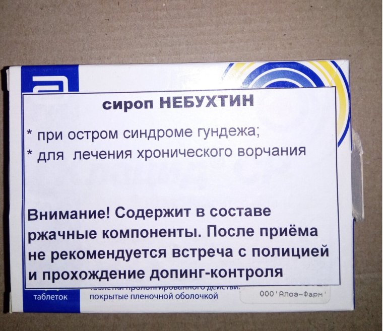 Лекарство от дебилизма