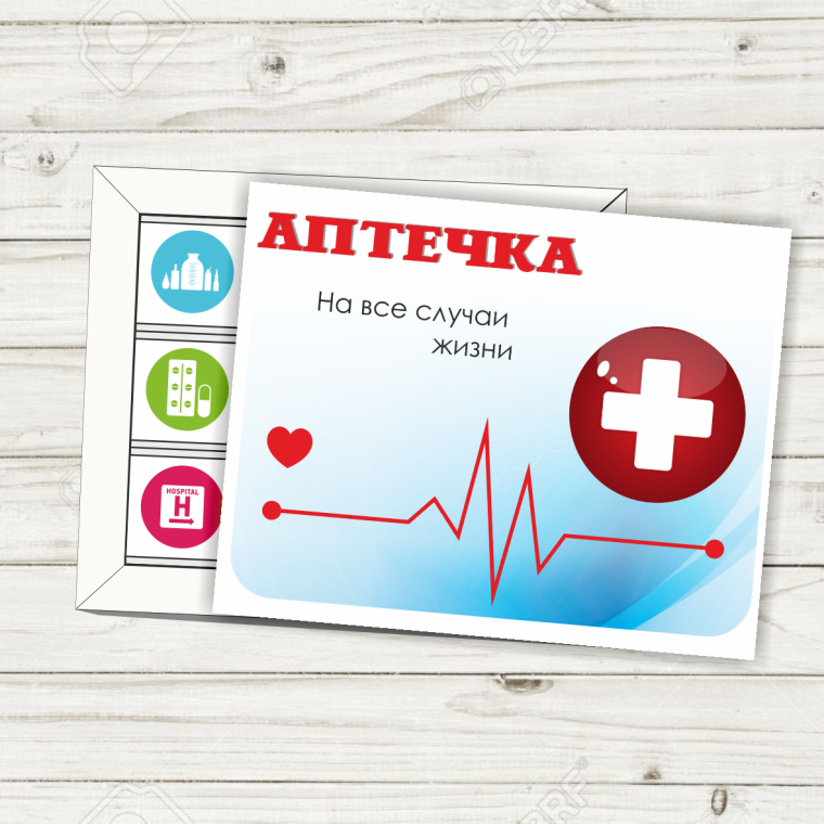 Аптечка подарок