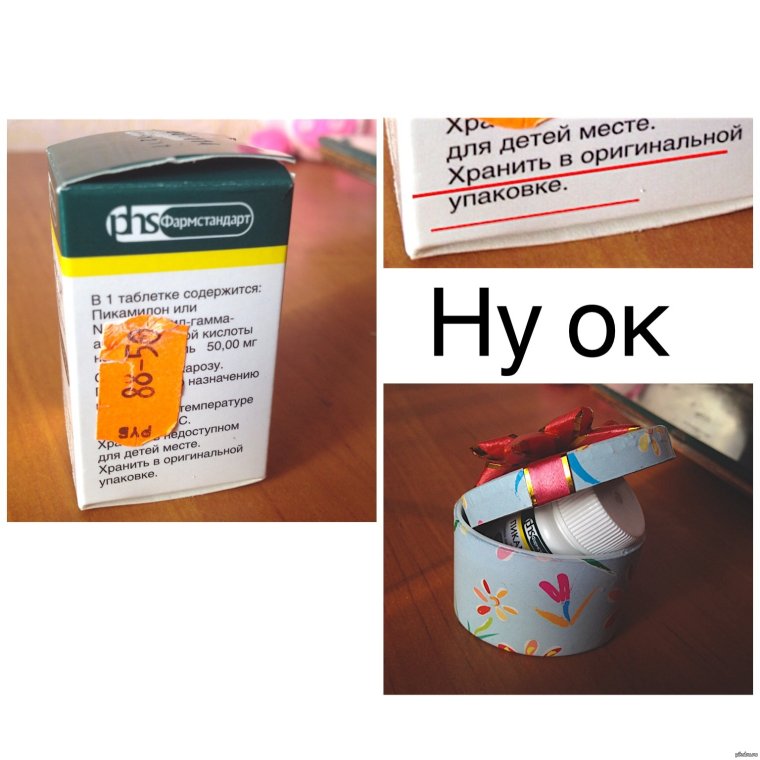 Конфеты таблетки