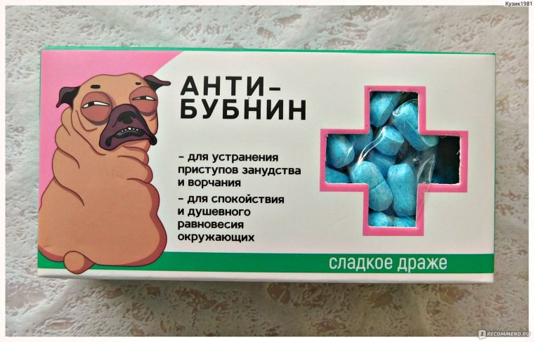 Прикол лекарство пиздюлин