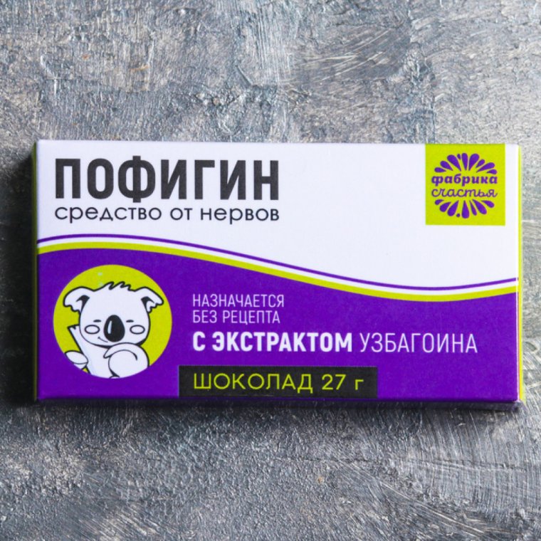 Шуточные этикетки на лекарства