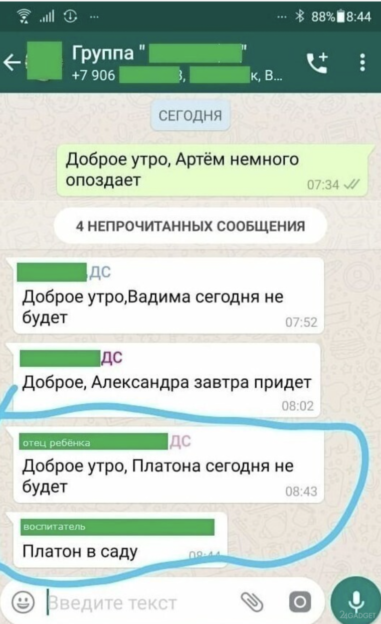 Родительский чат