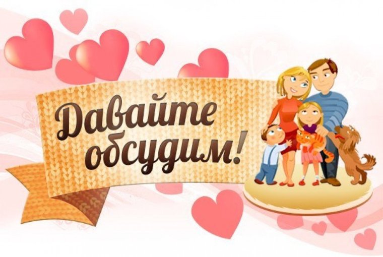 Родительский комитет рисунок