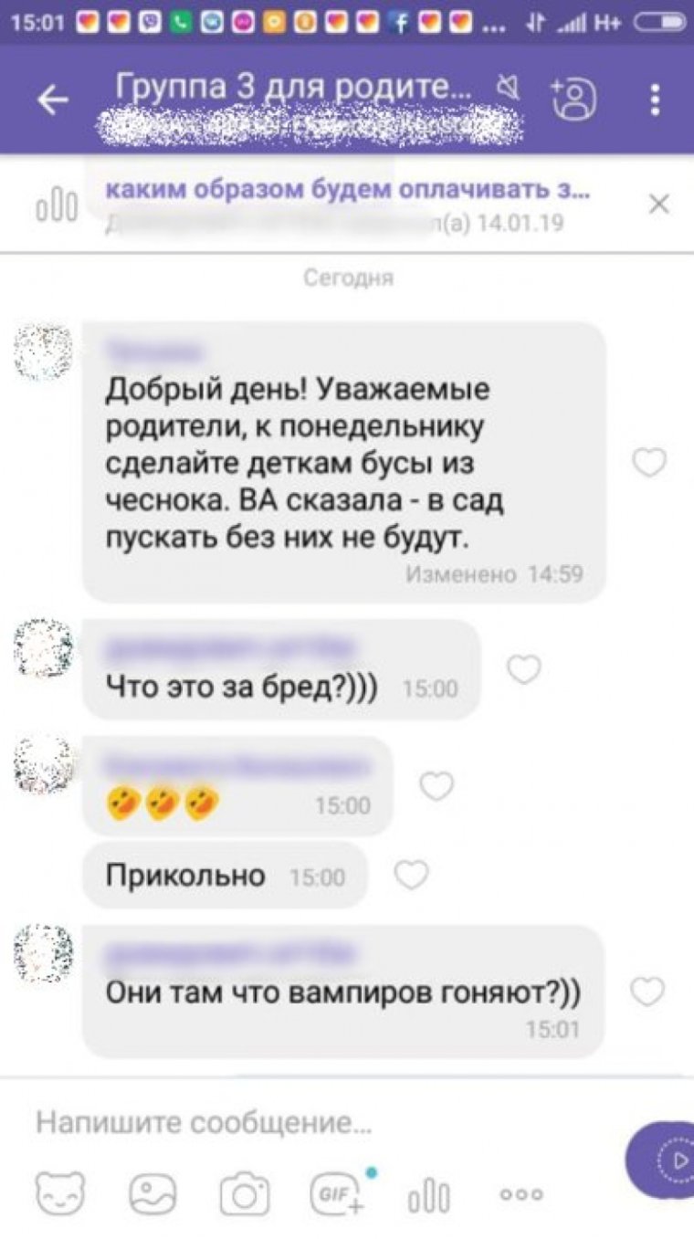 Родительский чат в детском саду