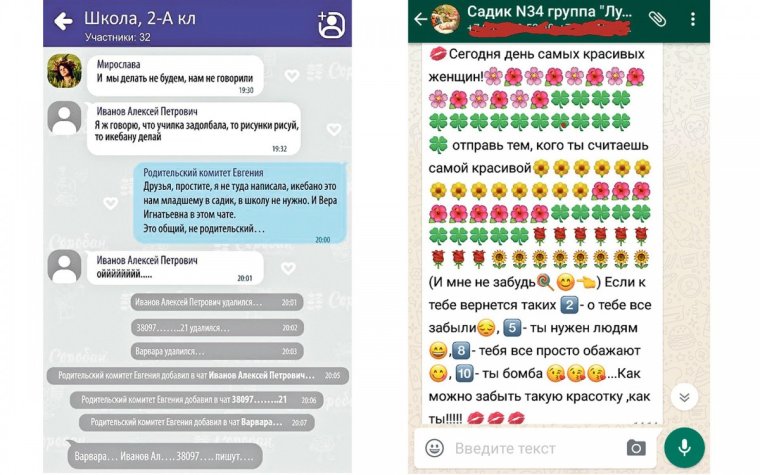 Беседа ватсап