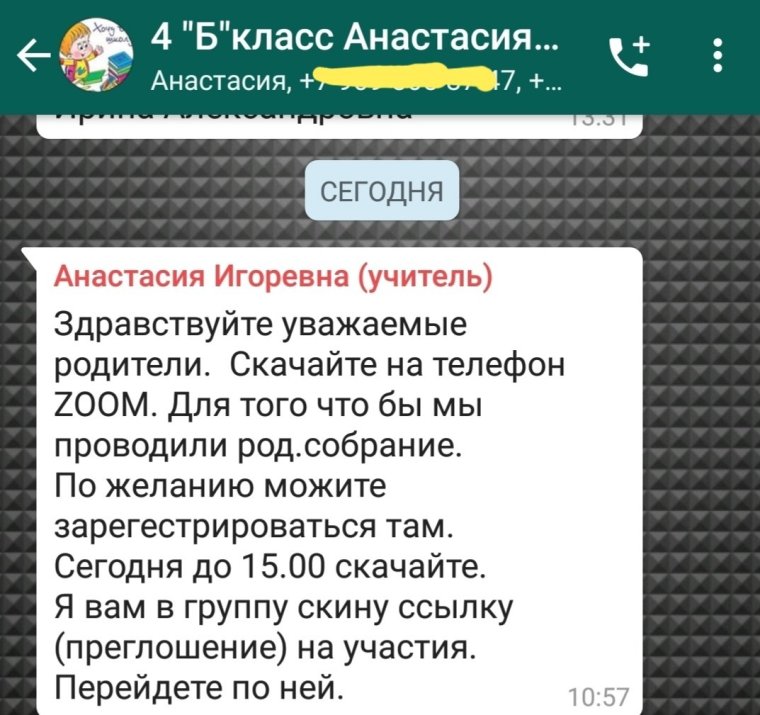 Смешные переписки в родительских чатах