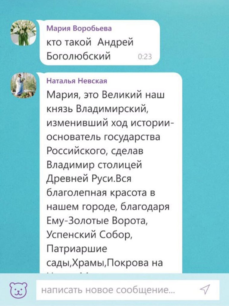 Чат родителей в ватсапе