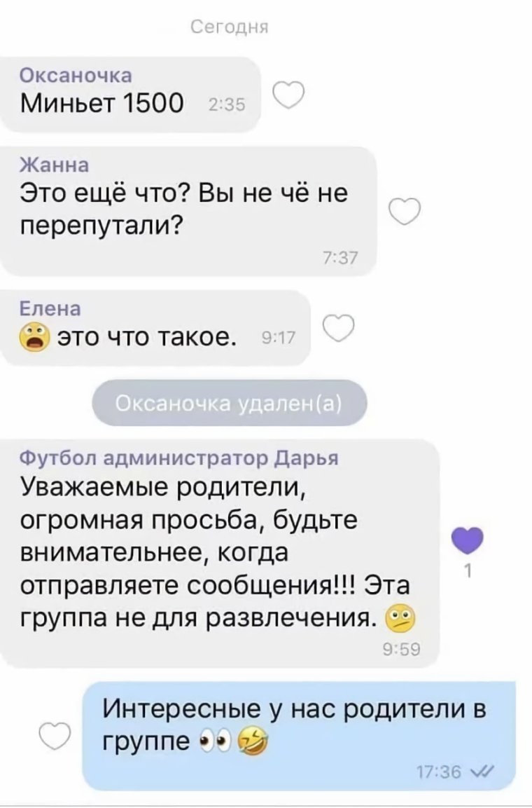 Родительский чат