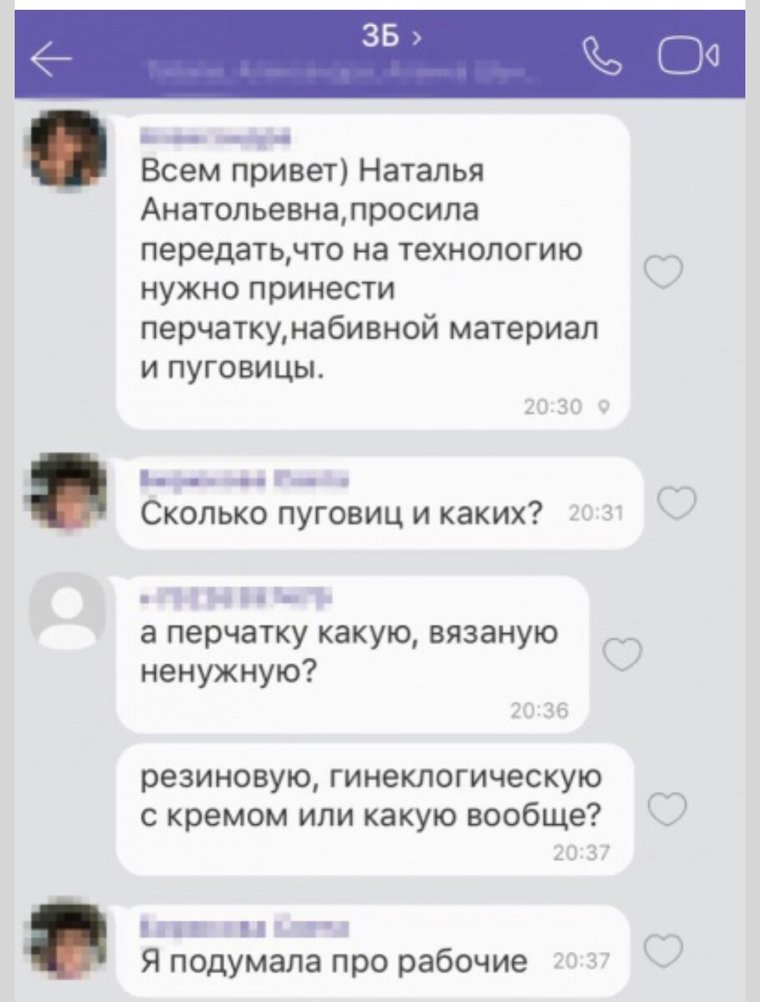 Родительский чат