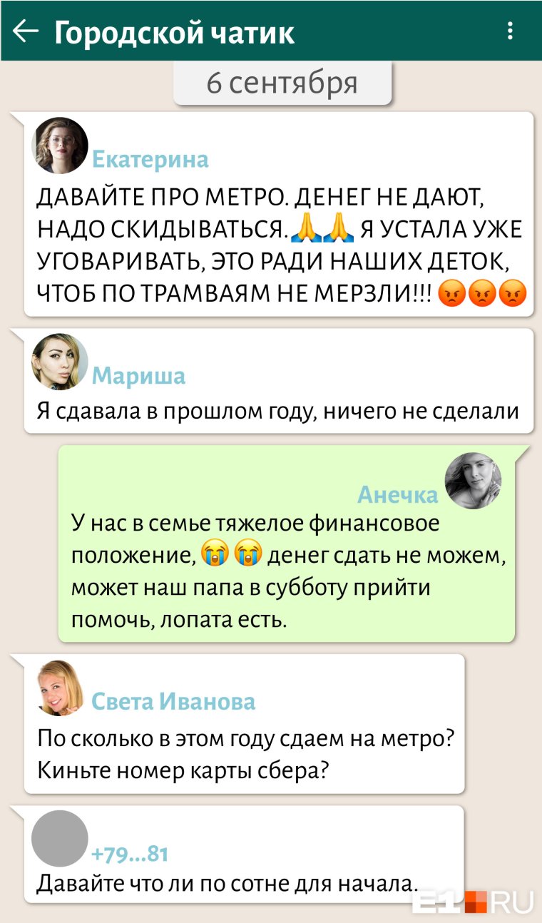 Переписки родителей и учителей