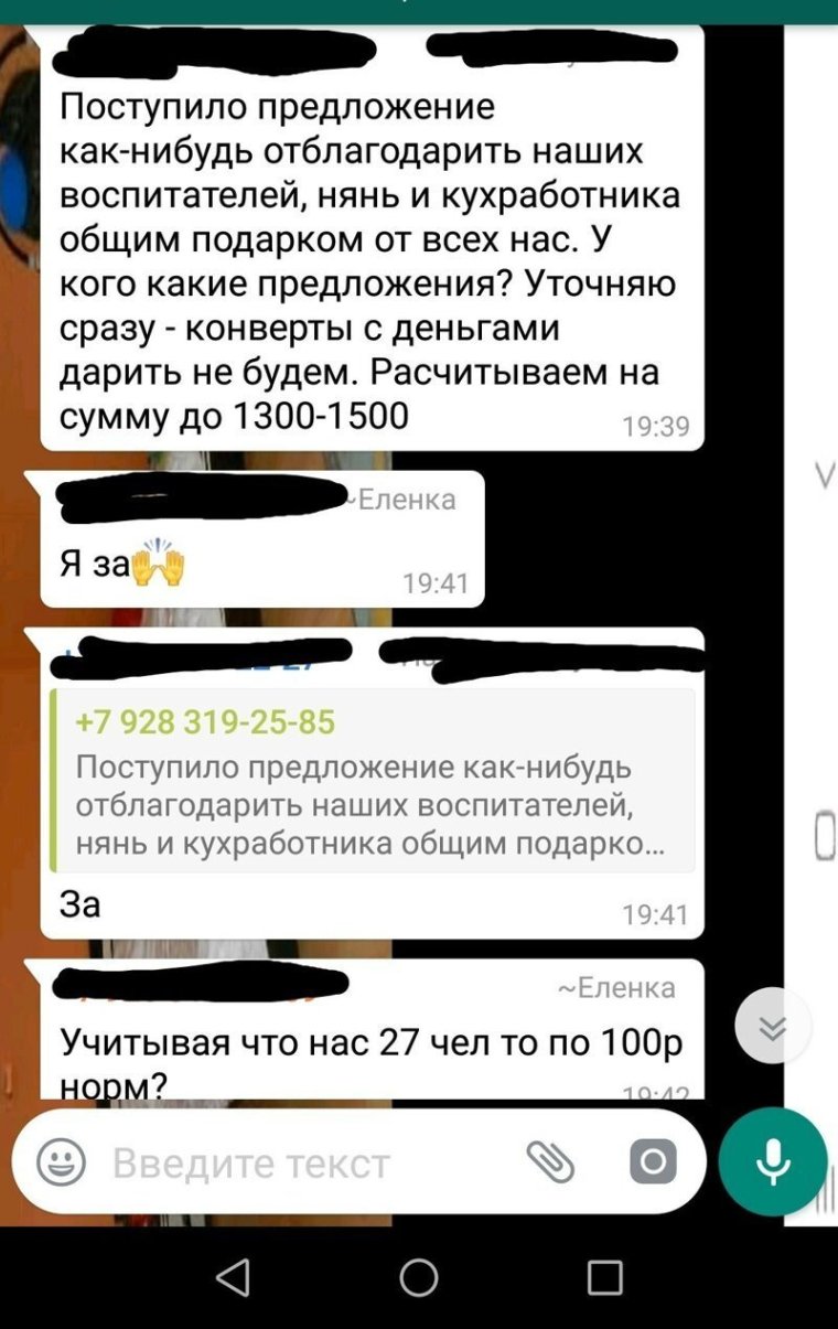 Аватар для родительского чата