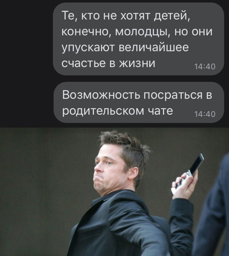 Фото для родительского чата